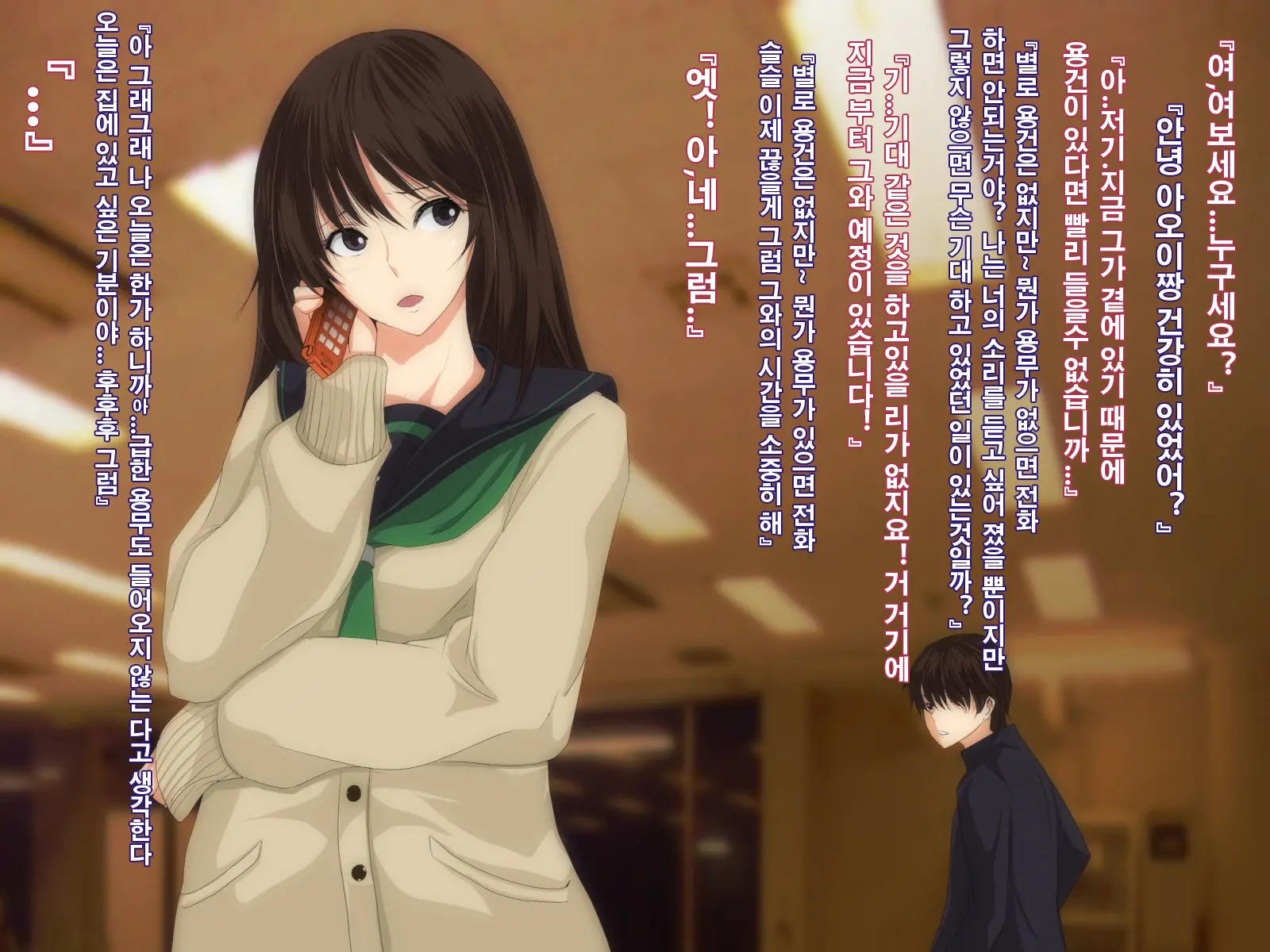 Boku No Kanojo Ga Kowasareru